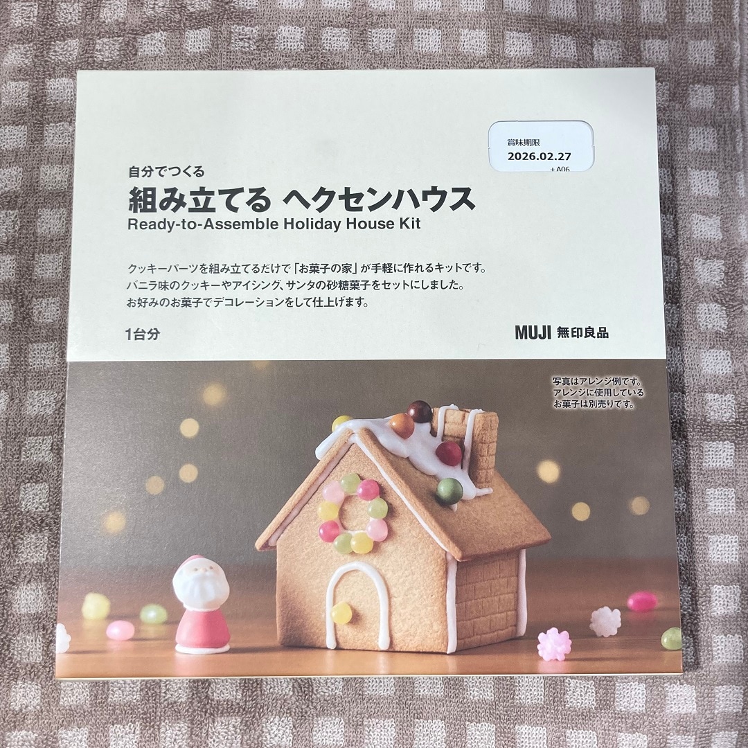 組み立てるヘクセンハウス画像