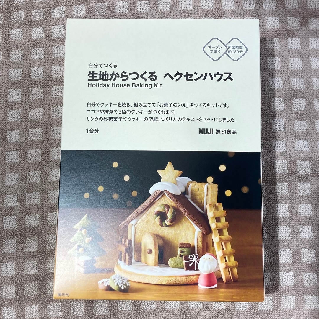 自分でつくるヘクセンハウス画像