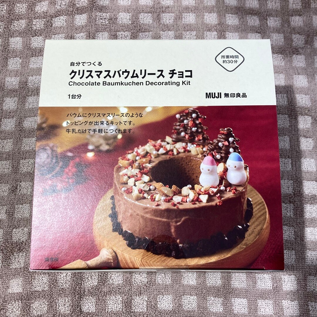 バウムリース画像