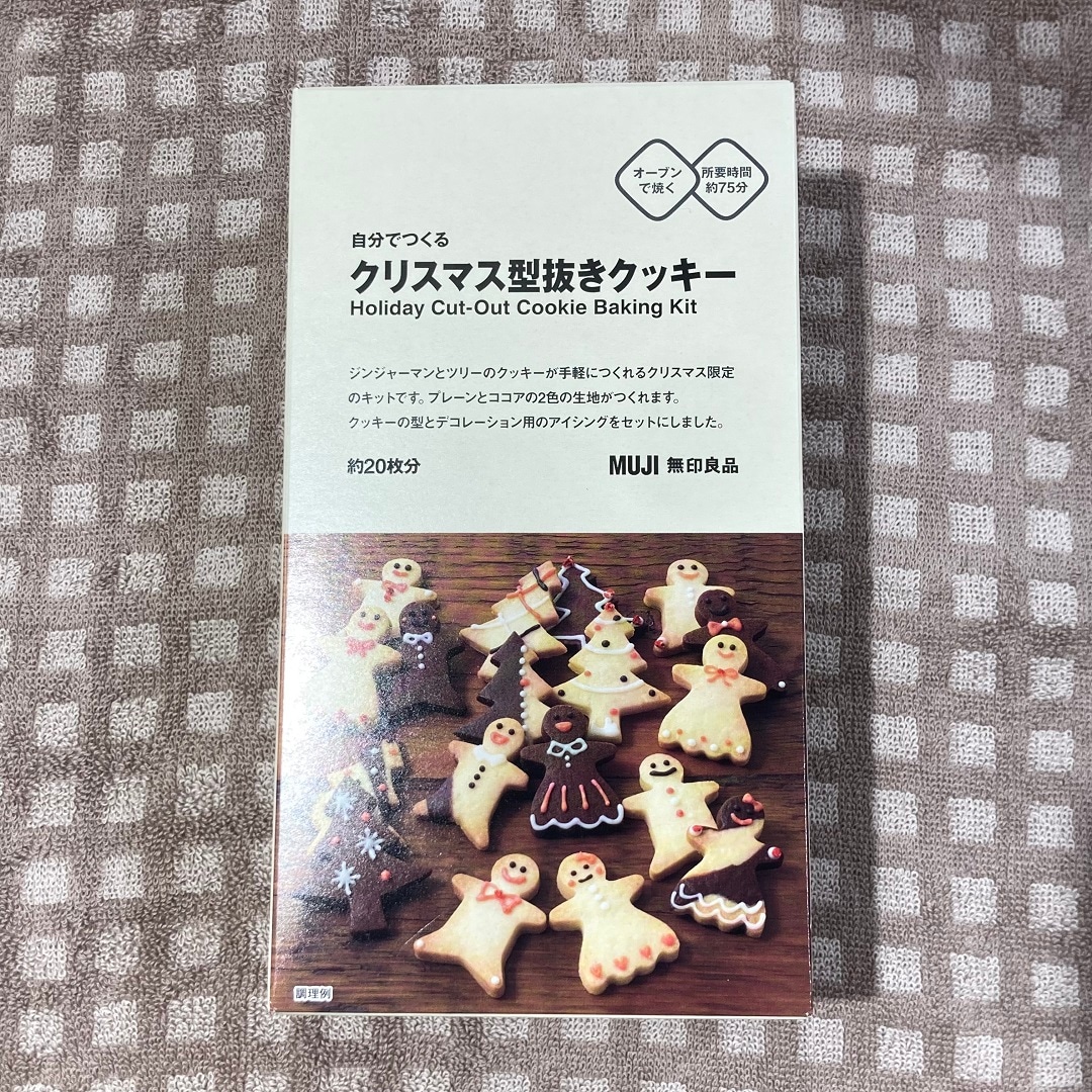 クリスマス型抜きクッキー画像