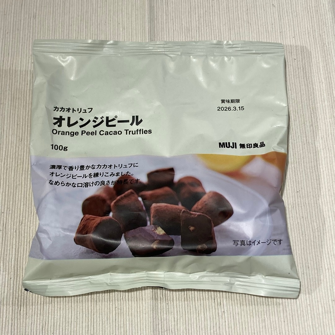 カカオトリュフ　オレンジピール画像