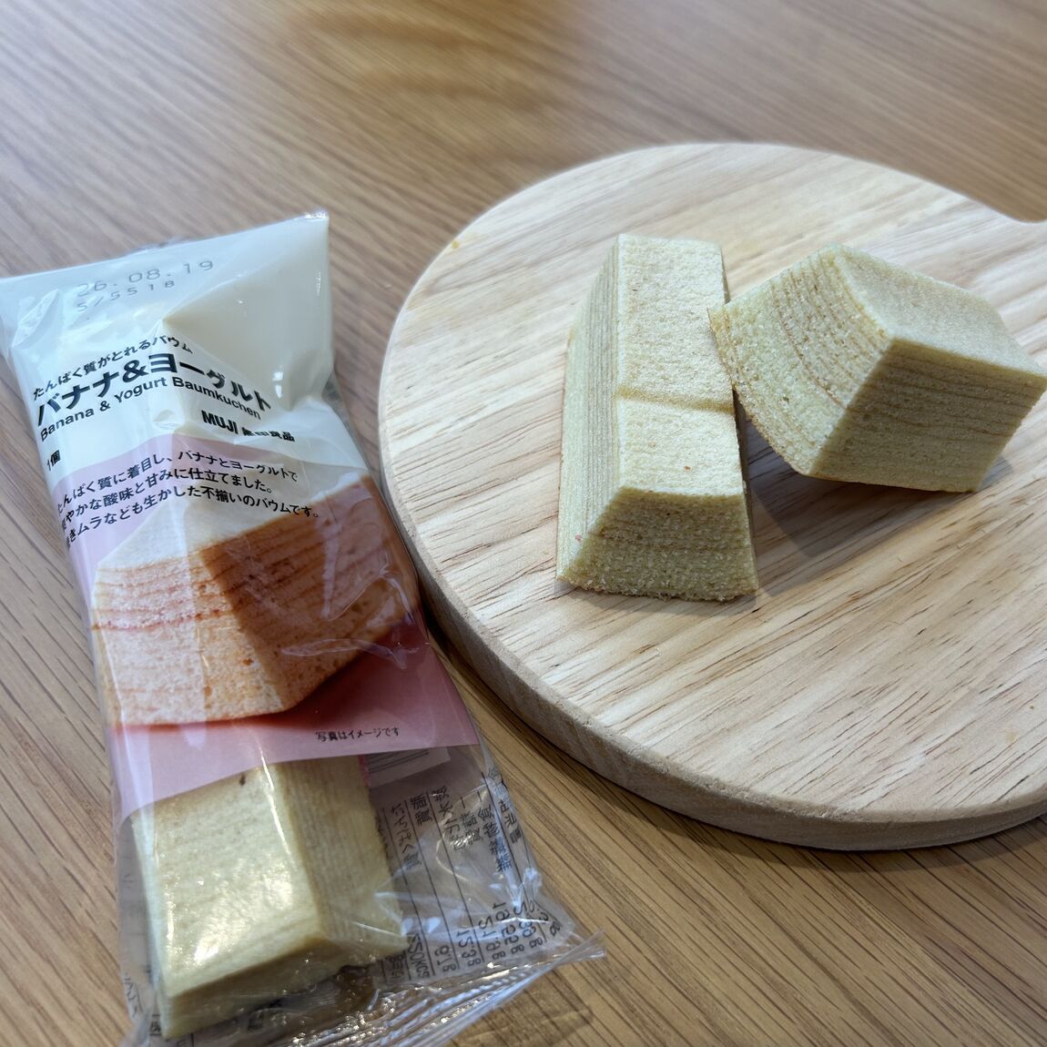栄養バウムバナナヨーグルト画像