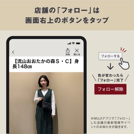【流山おおたかの森S.C.】〈予告〉「無印良品週間」開催のお知らせ_bf68ud