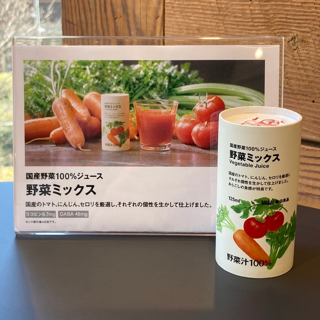 野菜ジュース　ミックス　画像