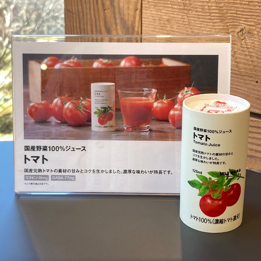 野菜ジュース　トマト　画像