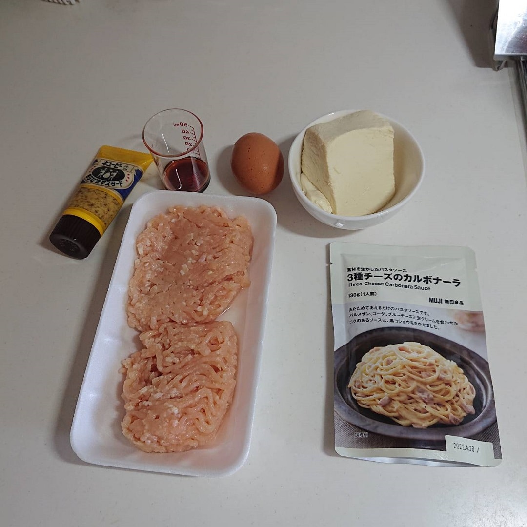 材料