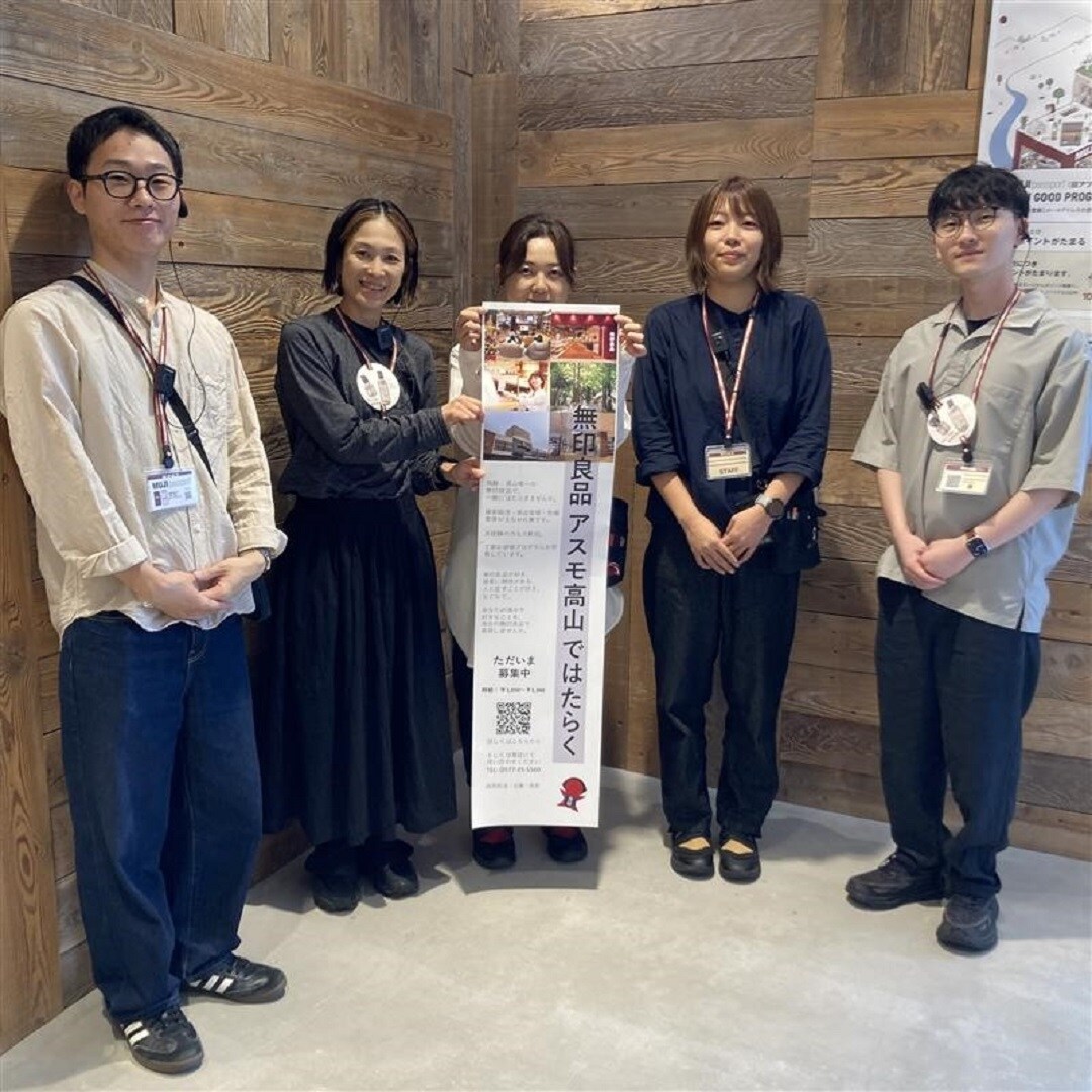 【アスモ高山】採用情報：一緒に働ける方を大募集