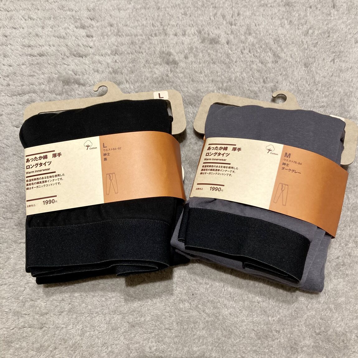 【アスモ高山】肌にもやさしいあったか綿 厚手 インナー