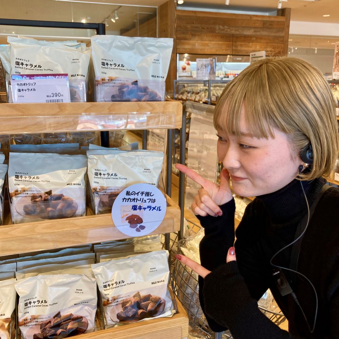 【アスモ高山】良いね祭「良い年末年始を」塩キャラメル