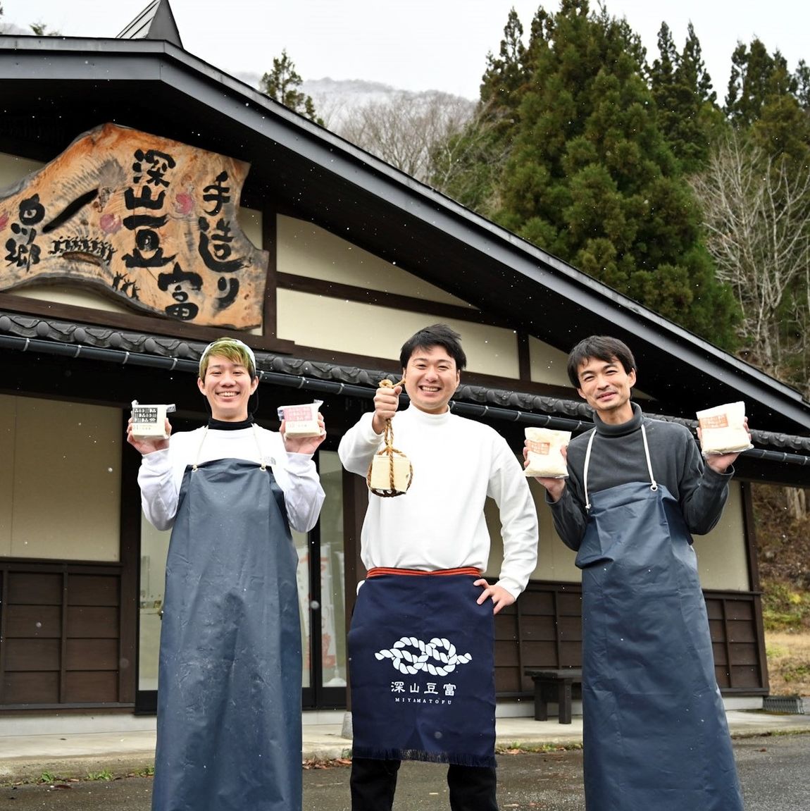 白川郷深山豆腐