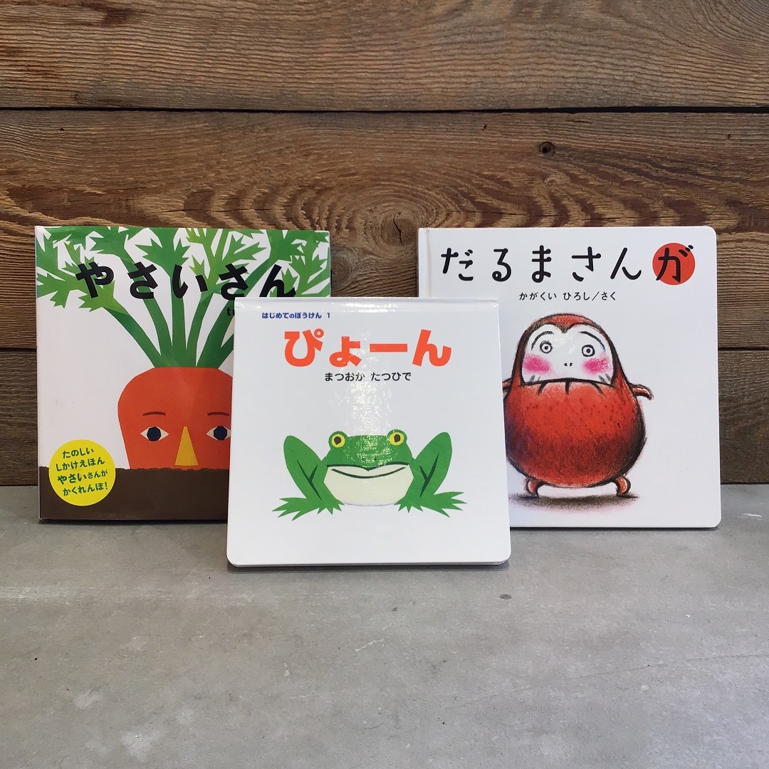 絵本の一例です