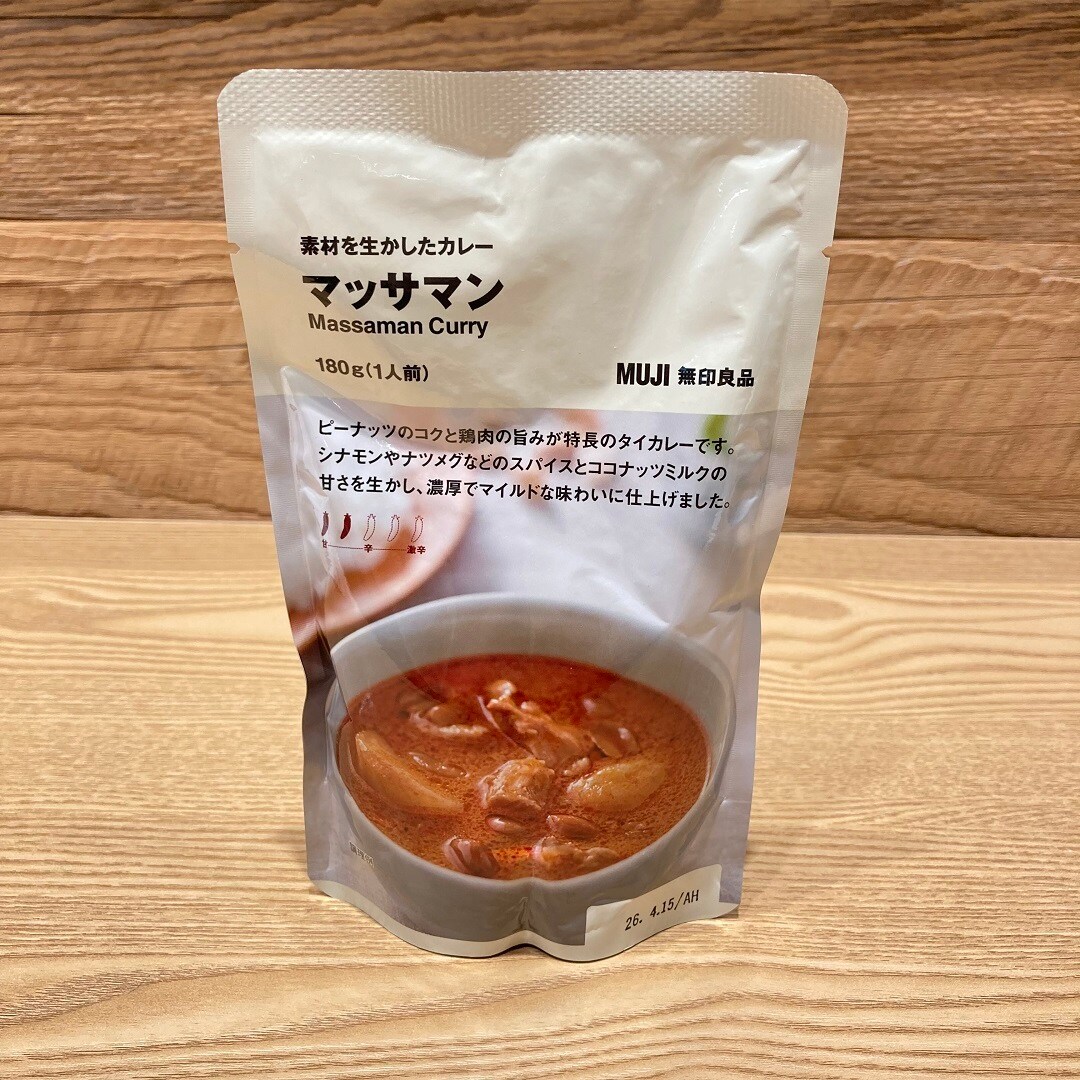 『素材を生かしたカレー マッサマン』