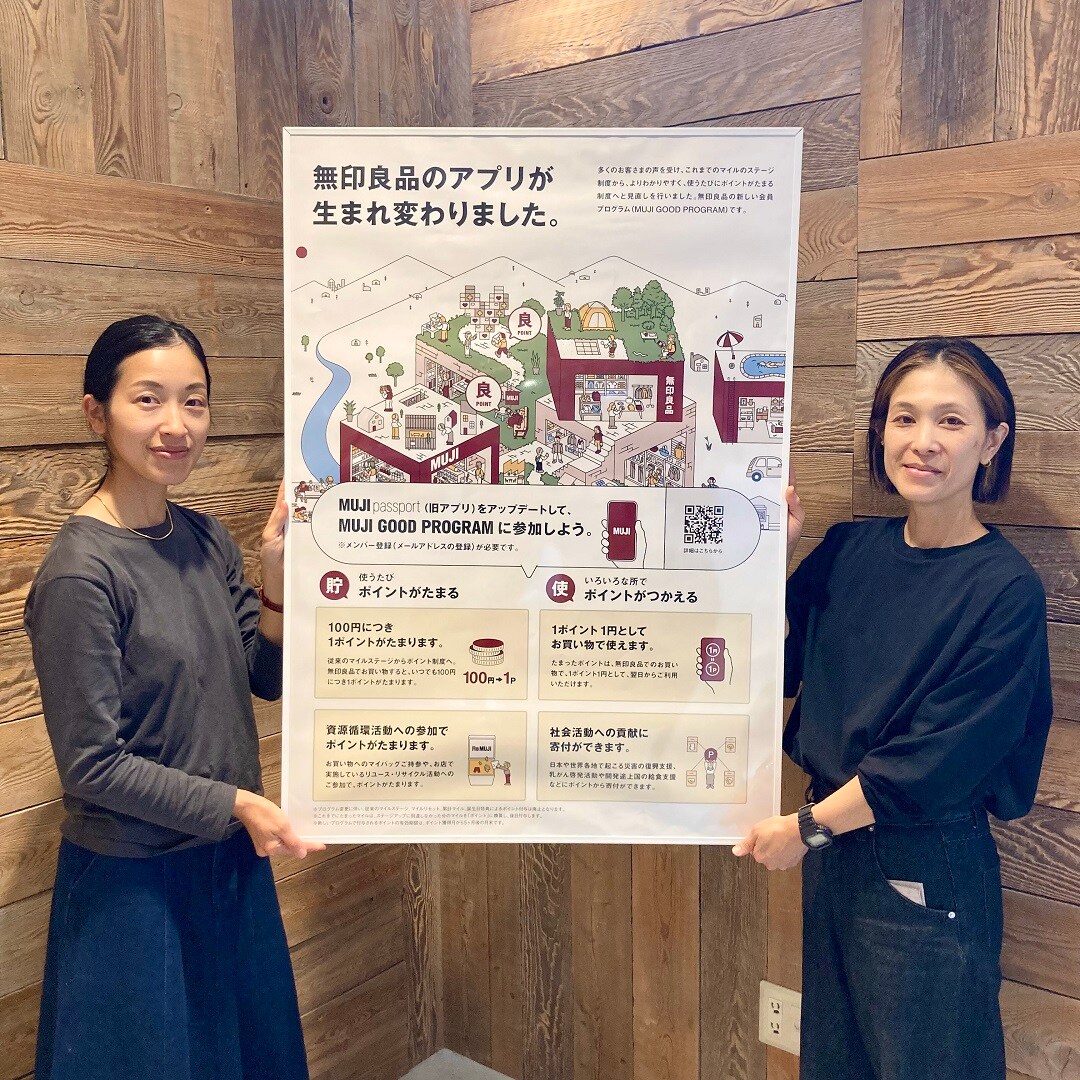 アプリがリニューアルしました