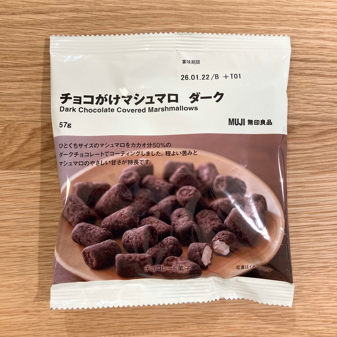 『チョコがけマシュマロ　ダーク』