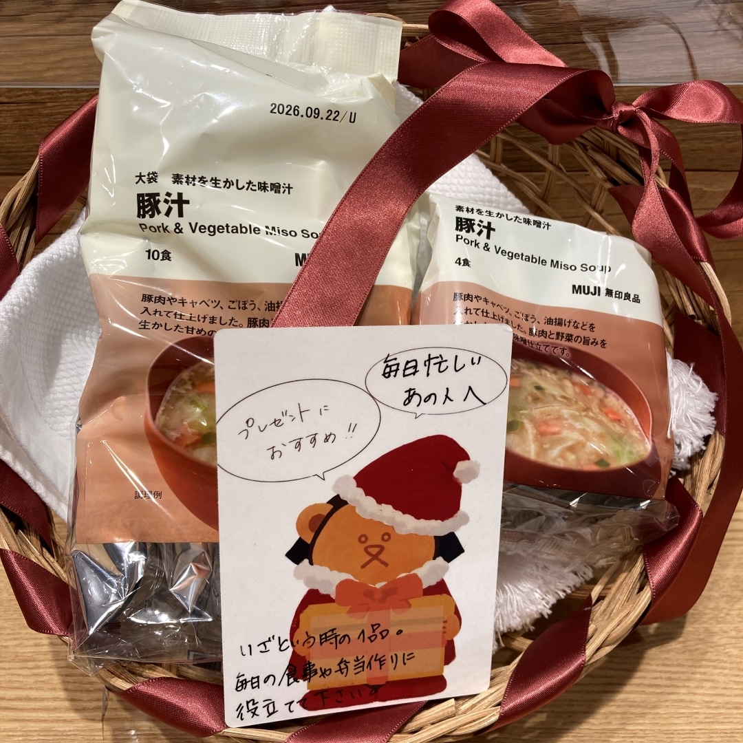 【アスモ高山】GOOD HOLIDAYS「25のおくりもの」