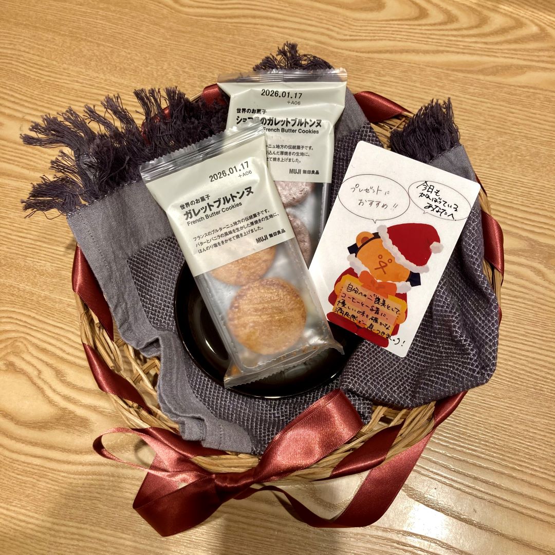 【アスモ高山】GOOD HOLIDAYS「25のおくりもの」