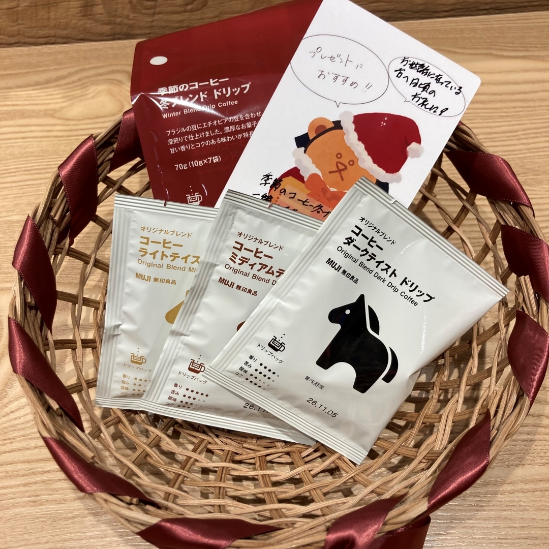 季節限定のドリップコーヒー