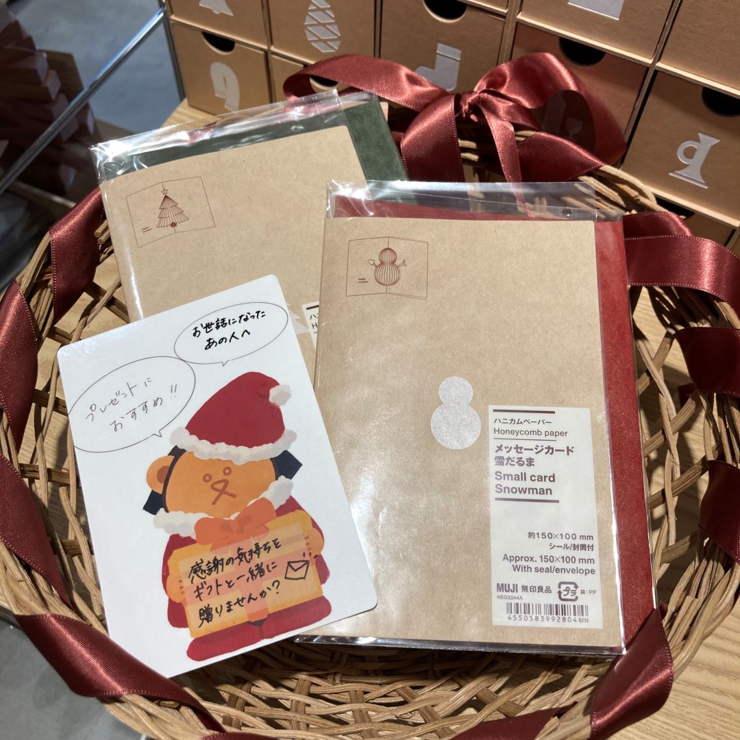 おくりものメッセージカード