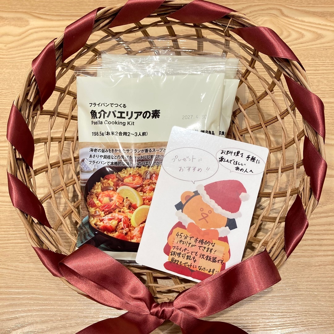 『フライパンでつくる魚介パエリアの素』