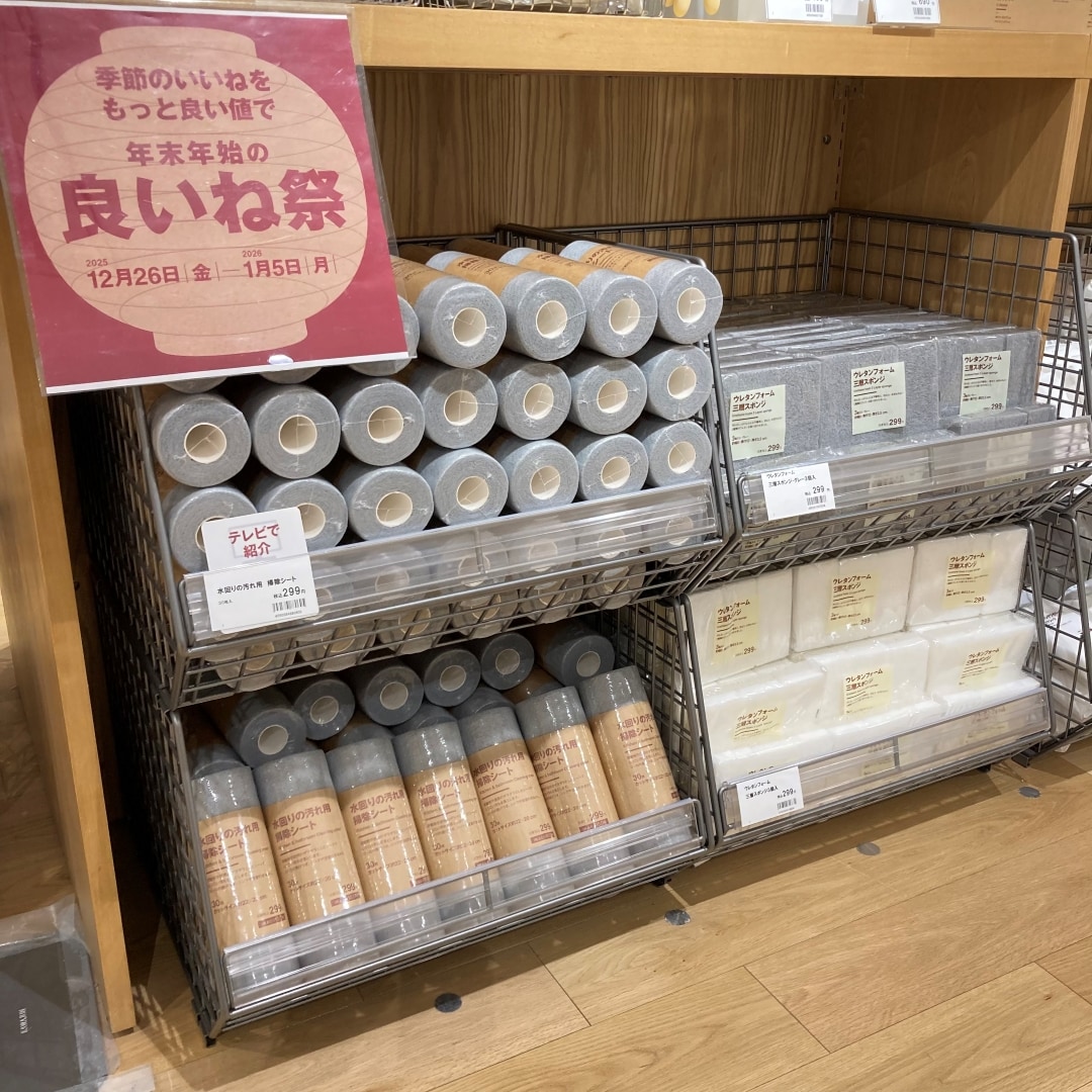 『ウレタンフォーム三層スポンジ』『水回りの汚れ用　掃除シート』