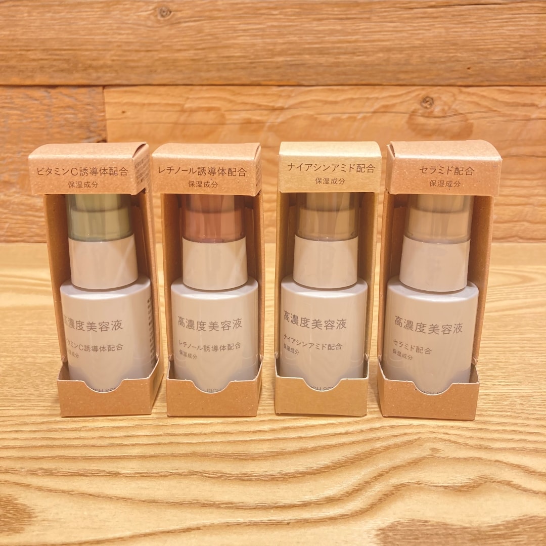 美容液各種