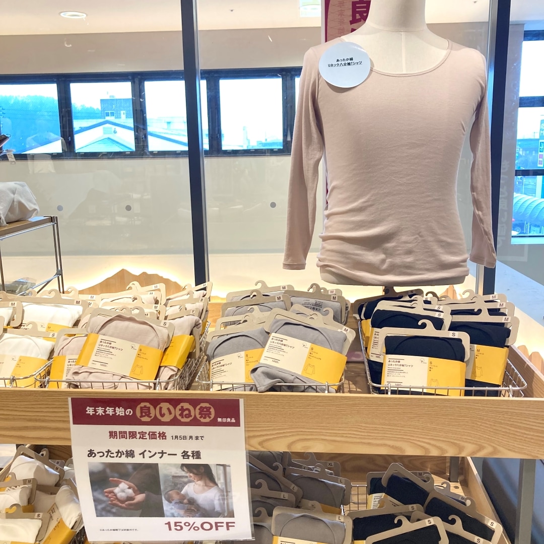 『あったか綿』シリーズ