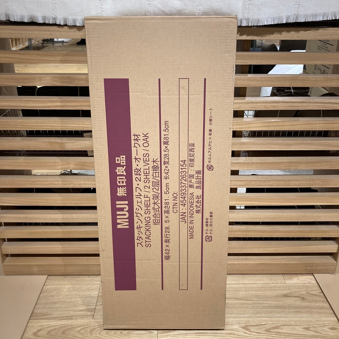 スタッキングシェルフ梱包写真