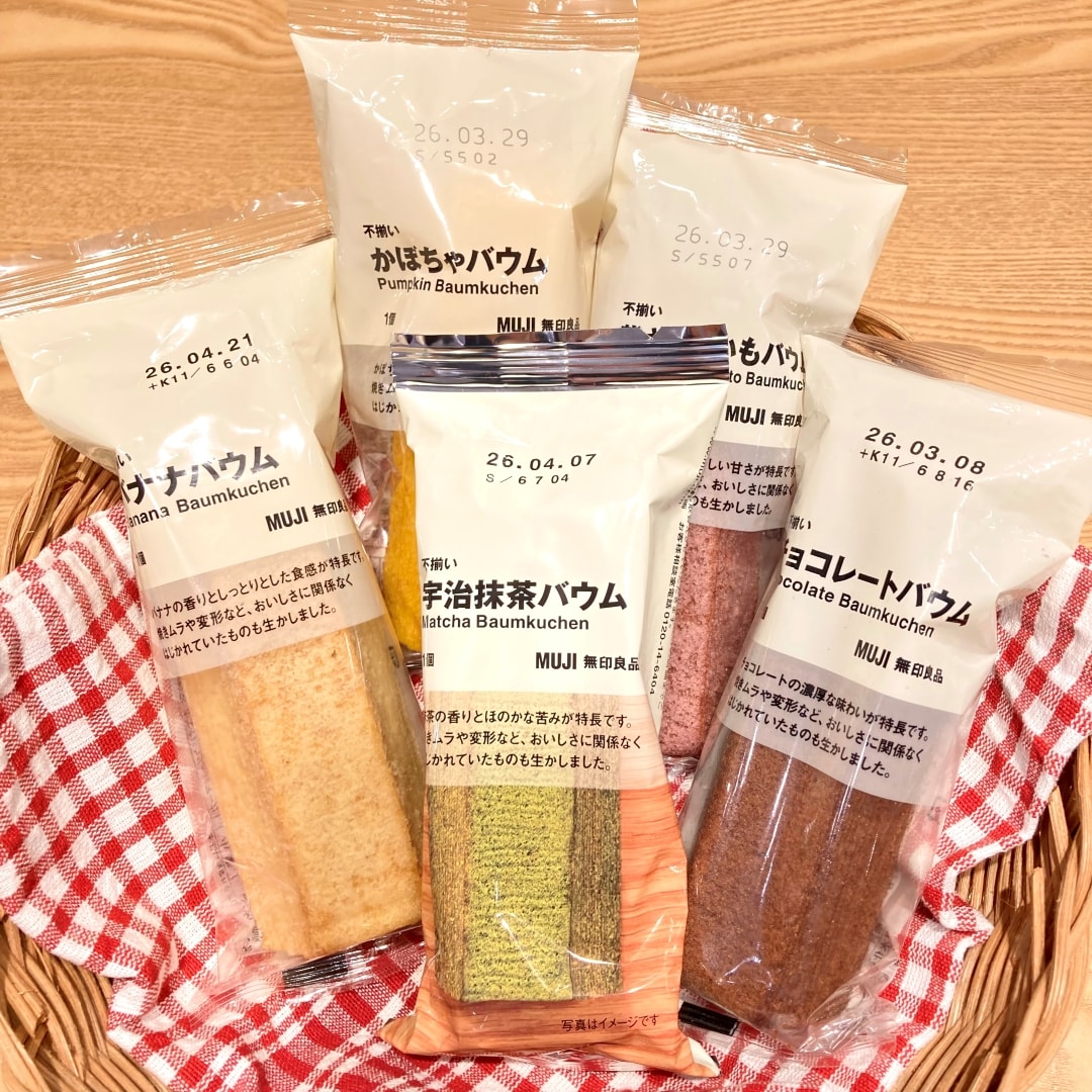 お好みのバウムをご用意ください。