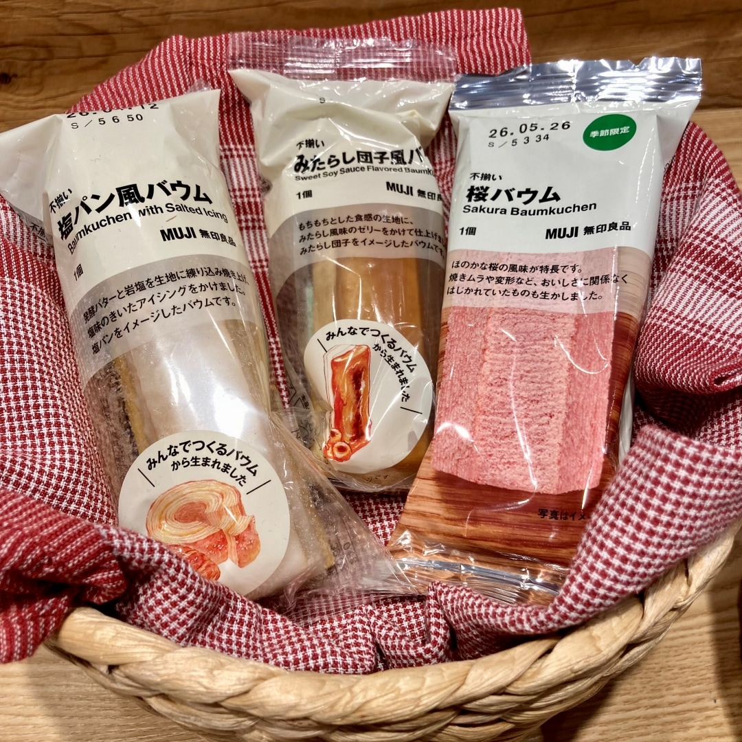 春に発売されたバウムの食べ比べを予定しています