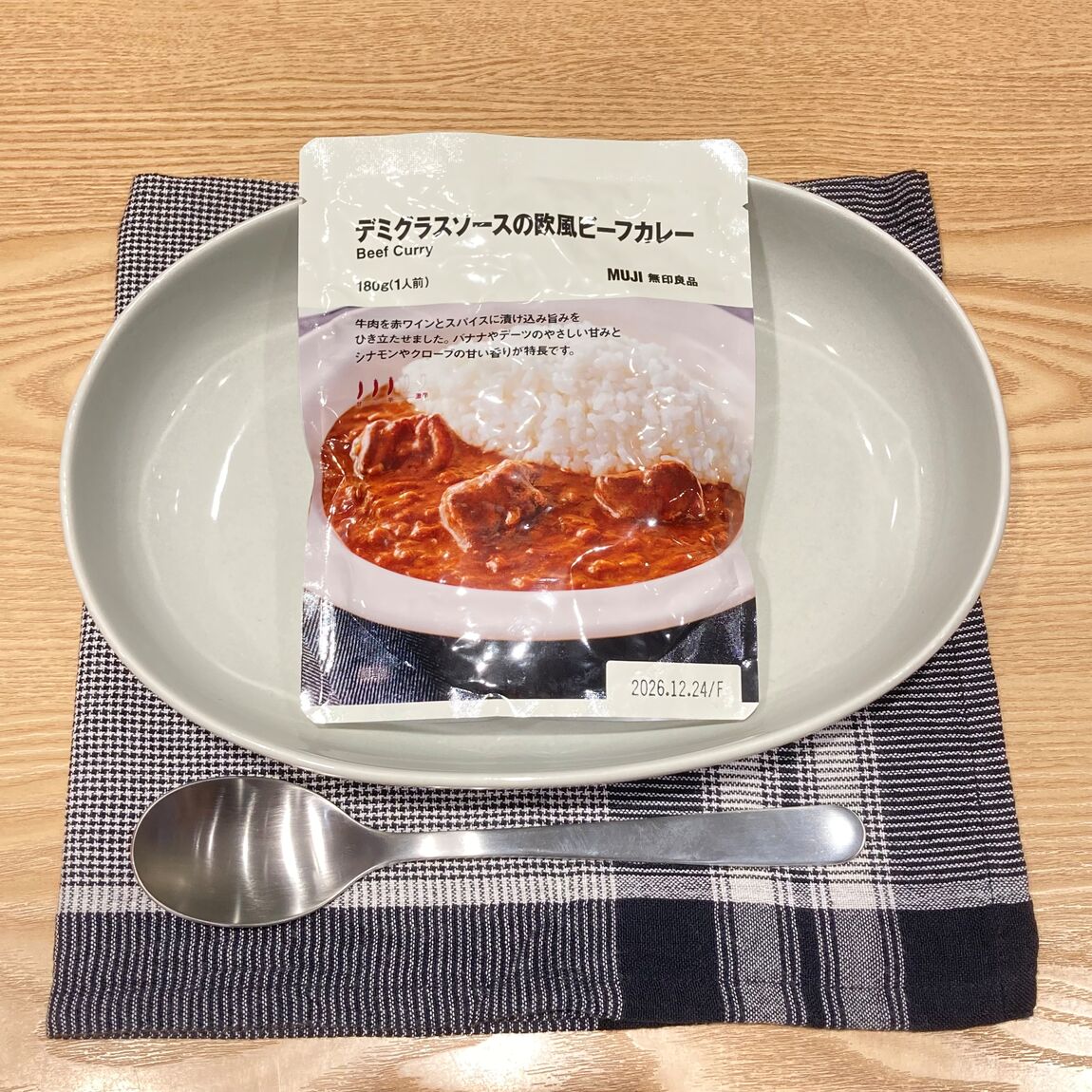 『デミグラスソースの欧風ビーフカレー』