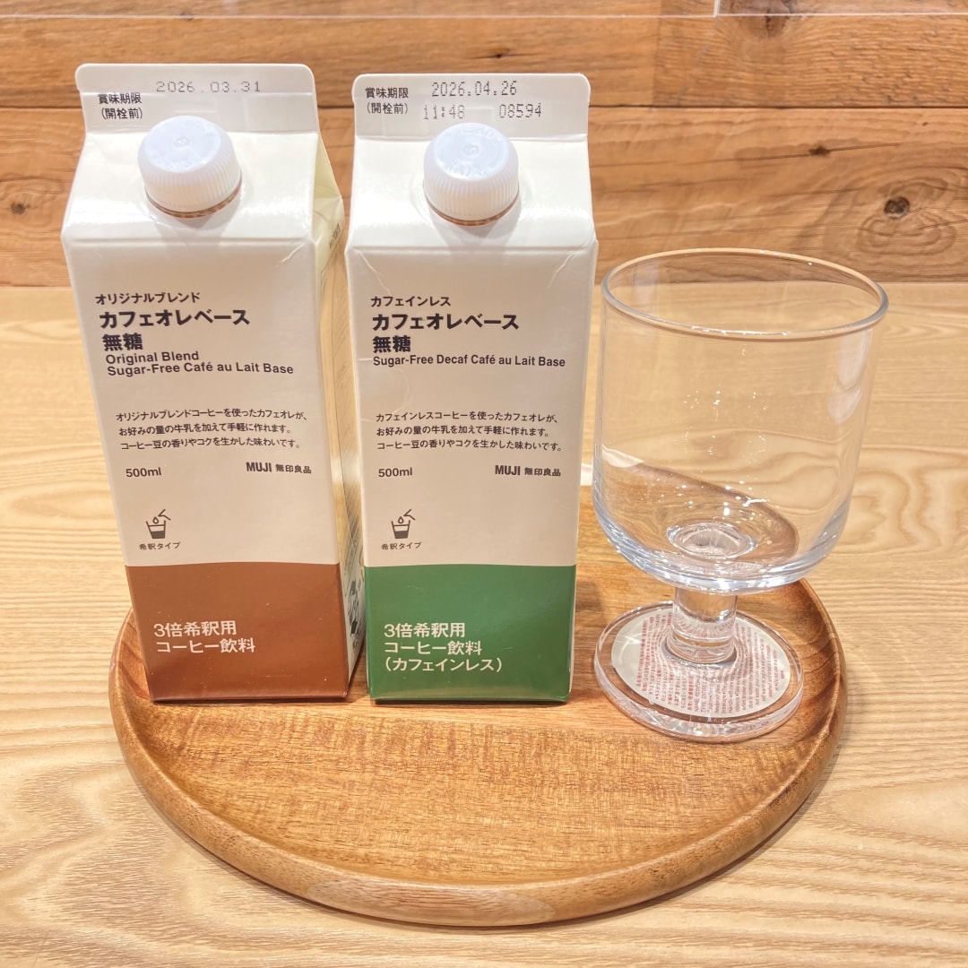 カフェオレベース各種