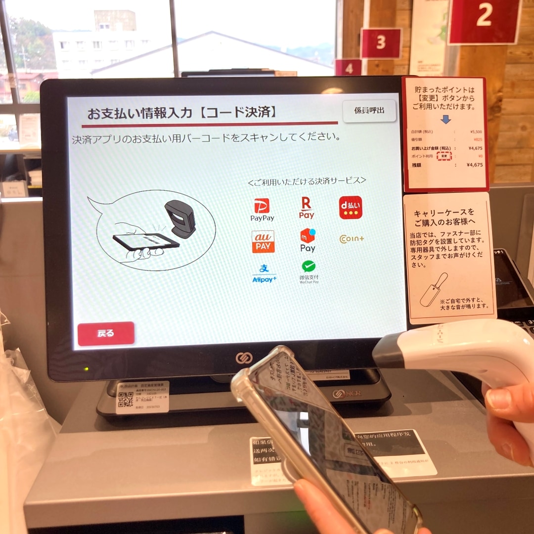 スキャナーでスマートフォンのバーコードを読み取れば決済ができます