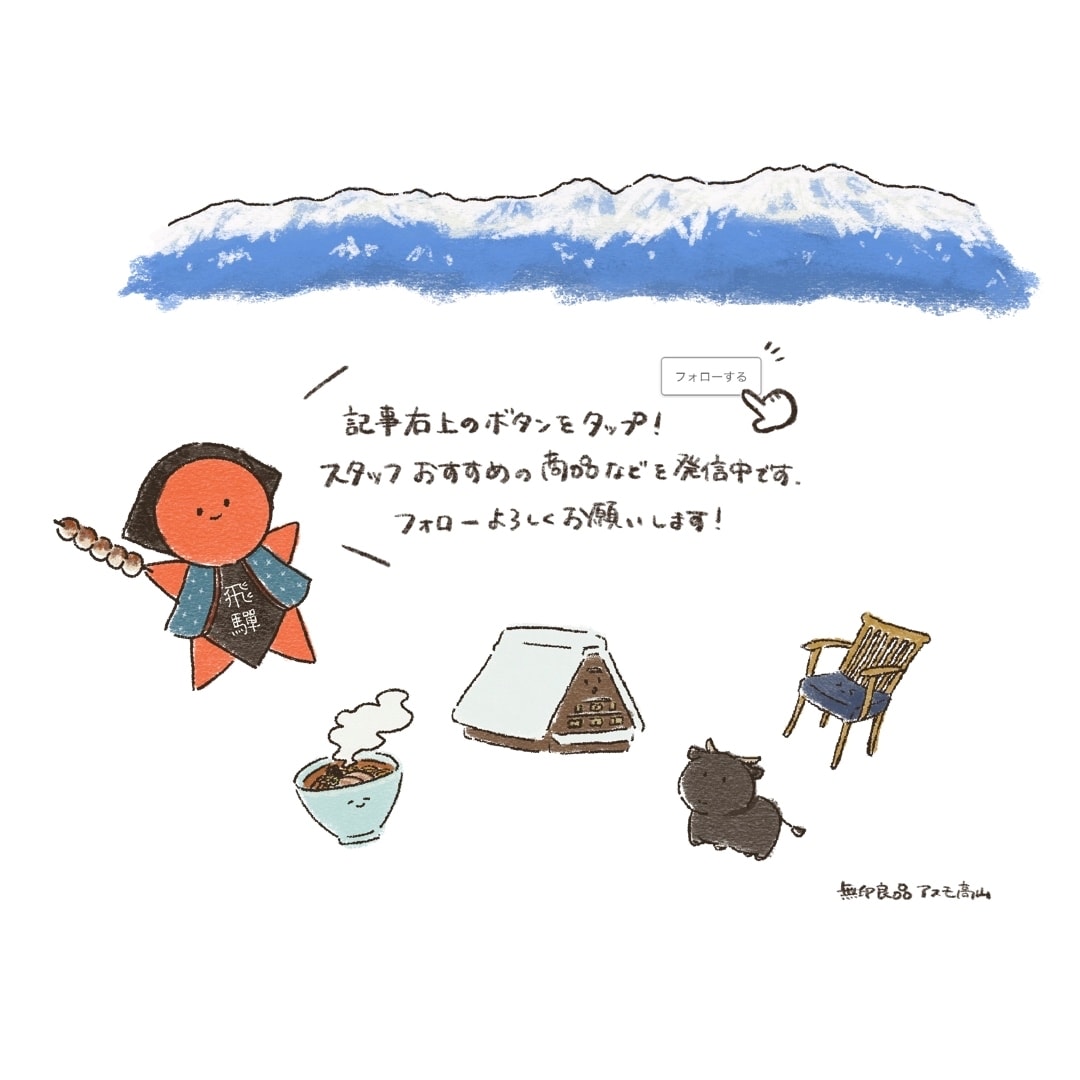 【アスモ高山】くらしの備え。いつものもしも。_ZF6GA9