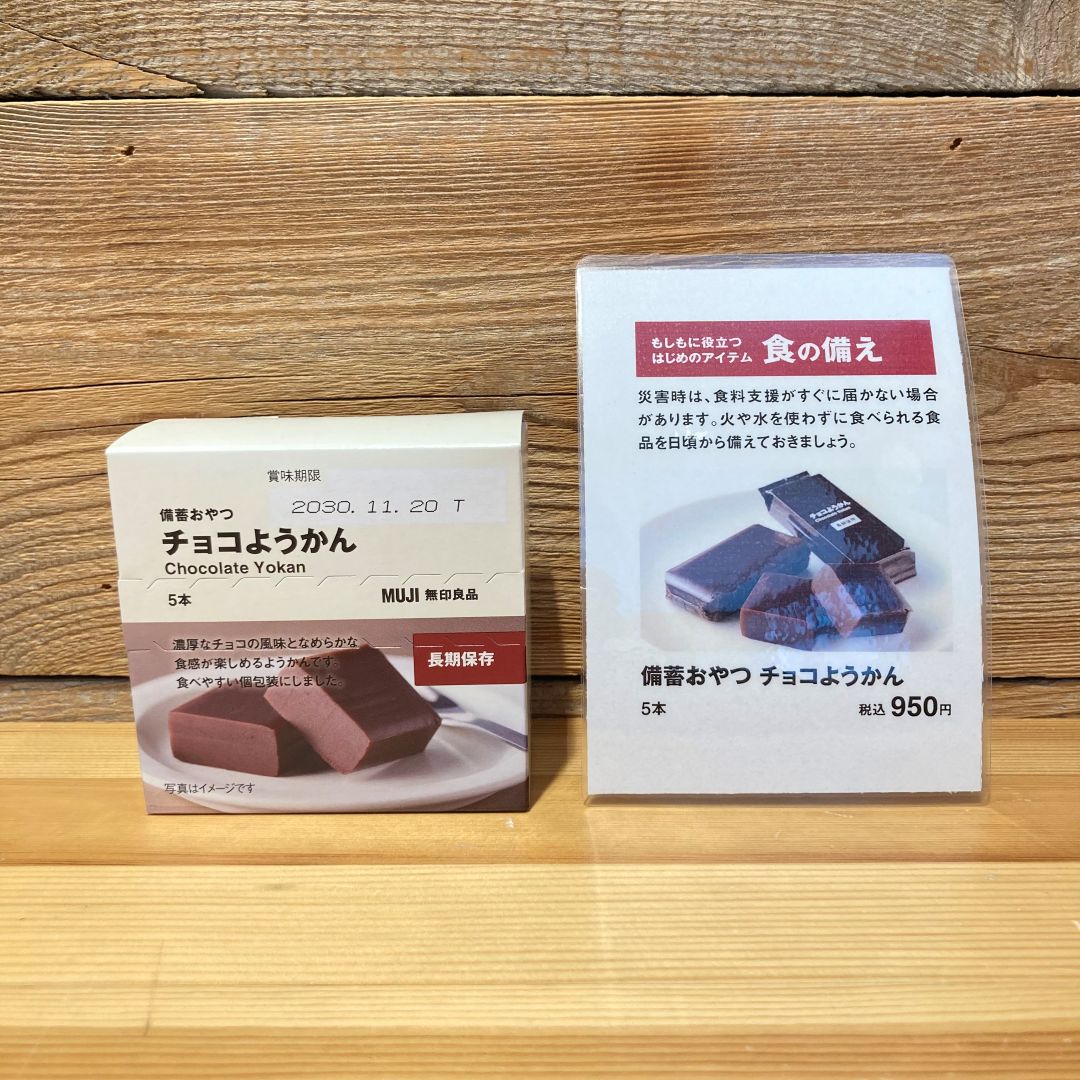【アスモ高山】くらしの備え。いつものもしも。_XrfqG6