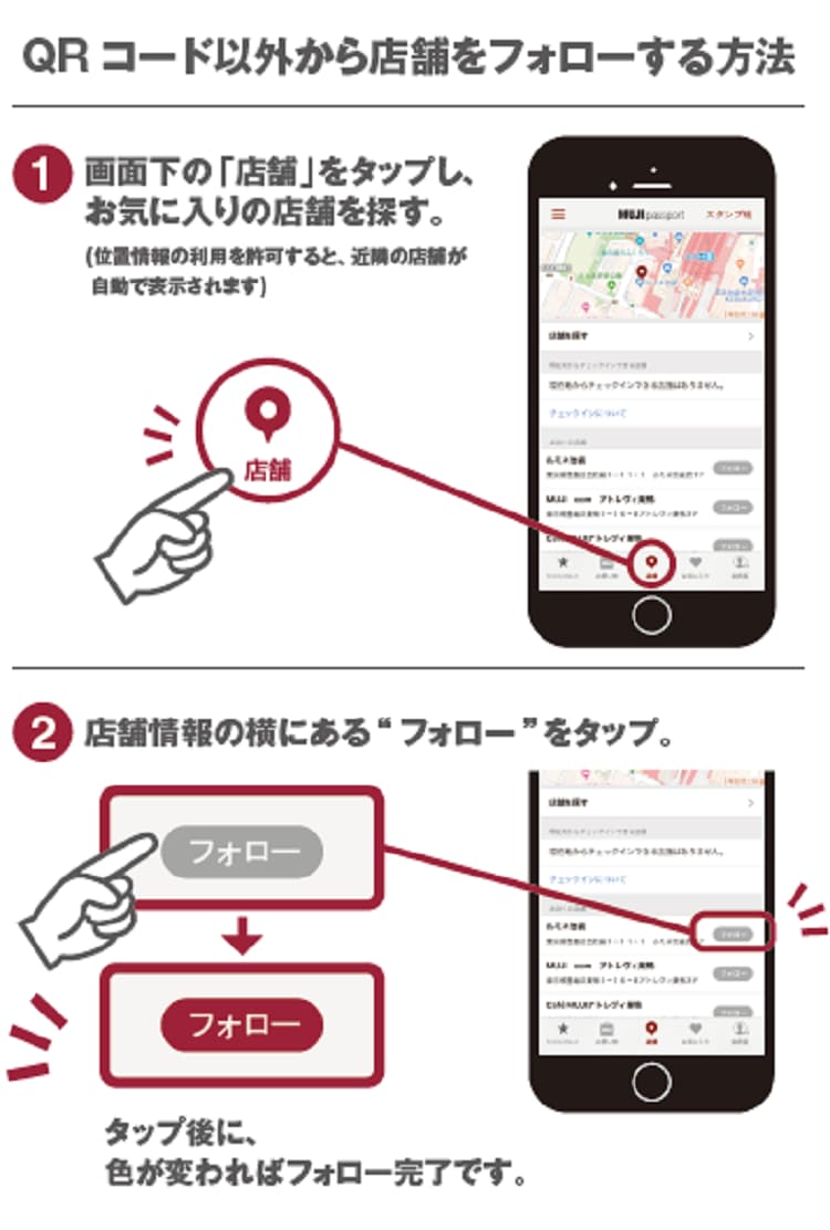 【ツルヤ塩尻広丘】店舗フォロー