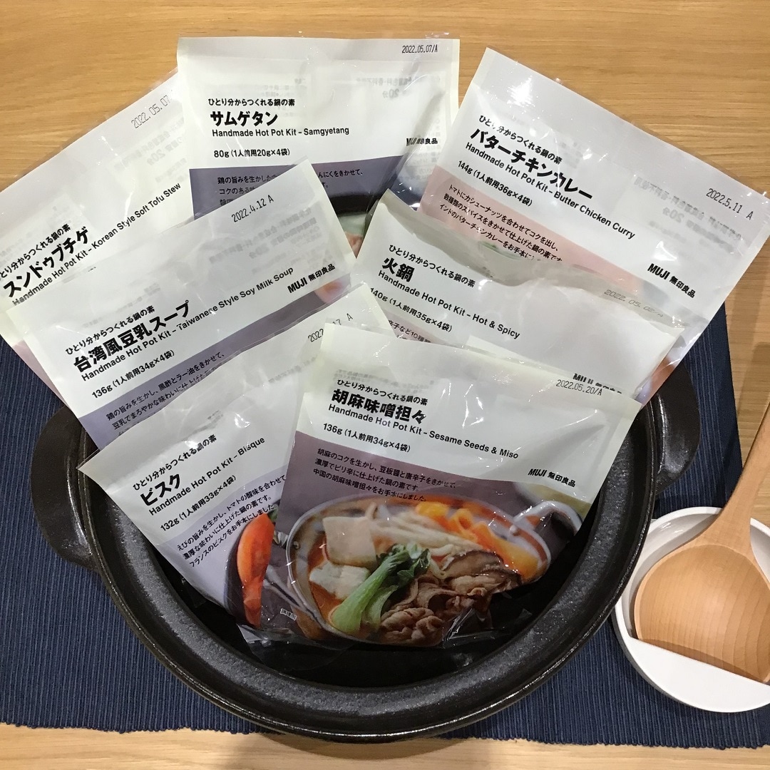 土鍋　鍋の素