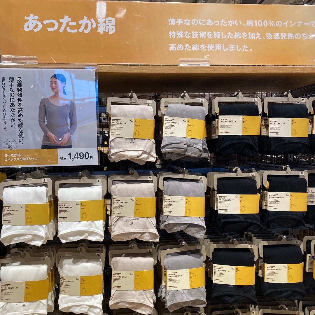 あったか綿婦人