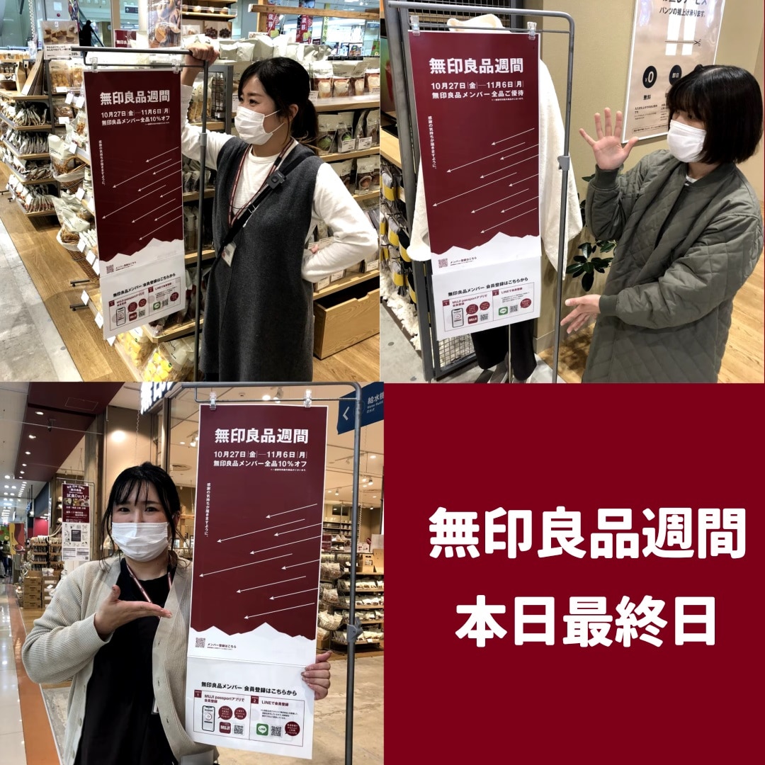 本日最終