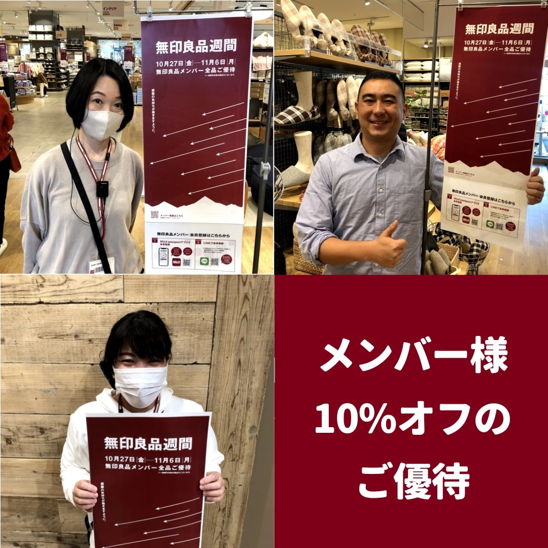 良品週間