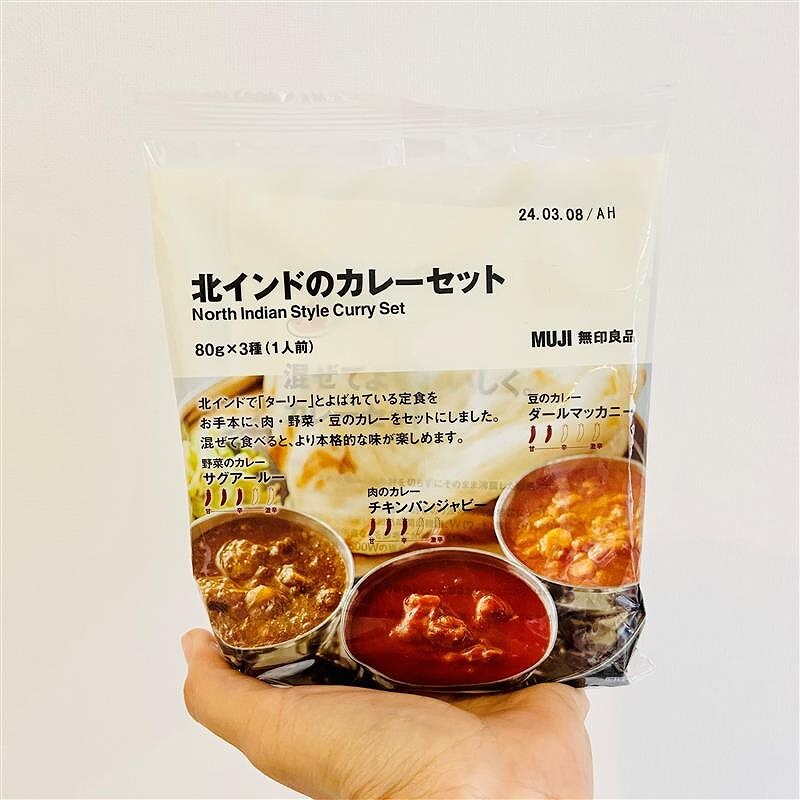 カレー２