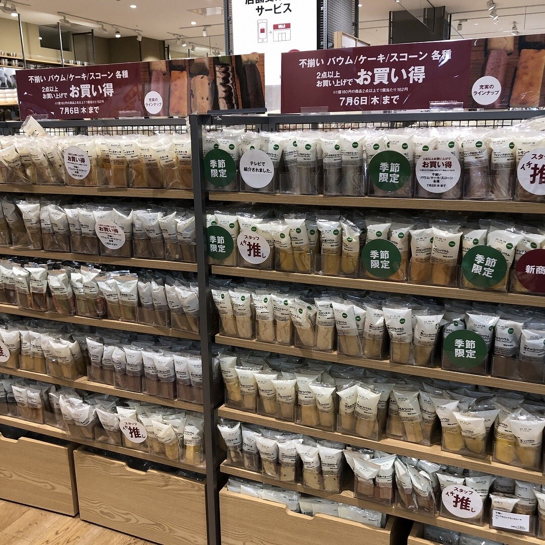 バウム