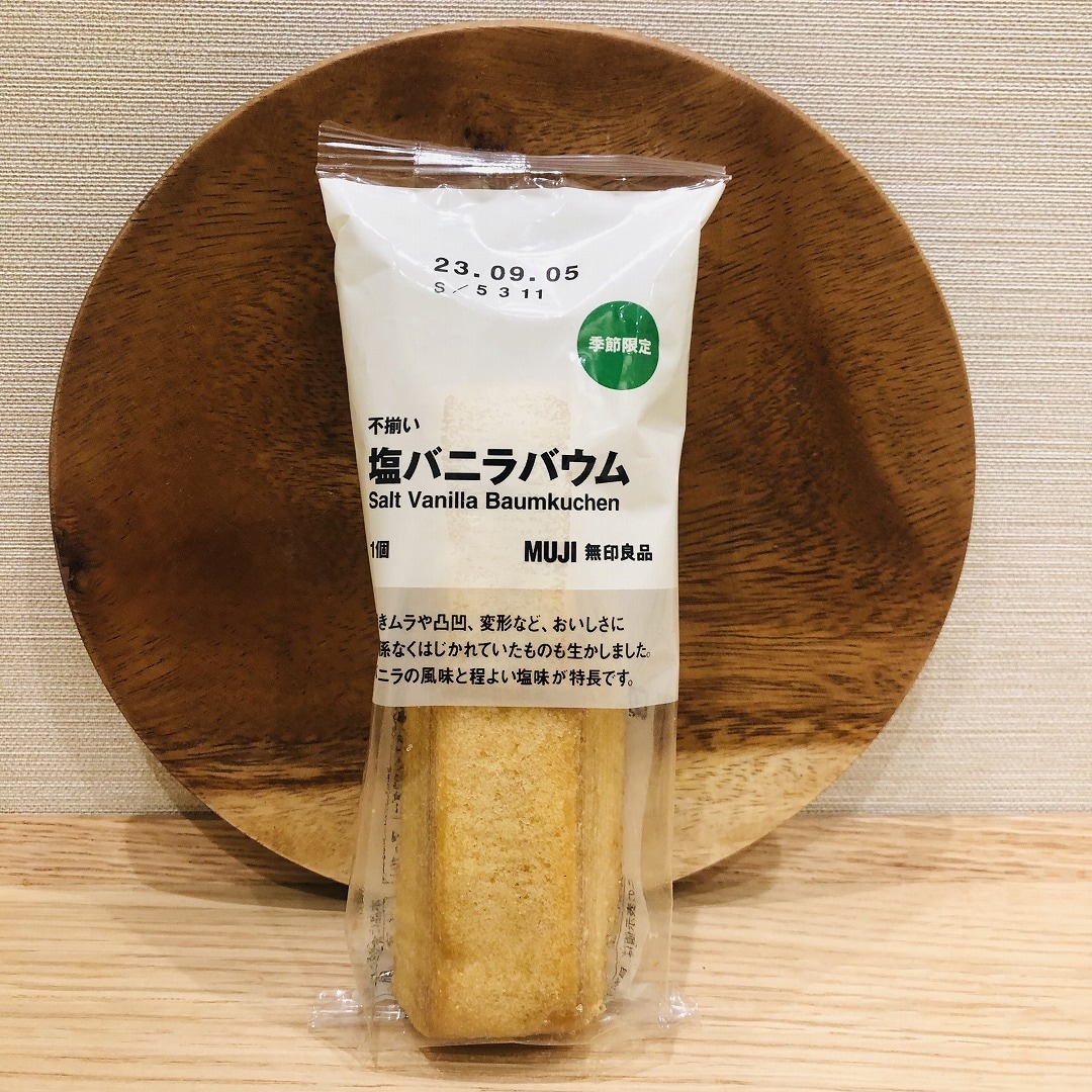 塩バニラバウム