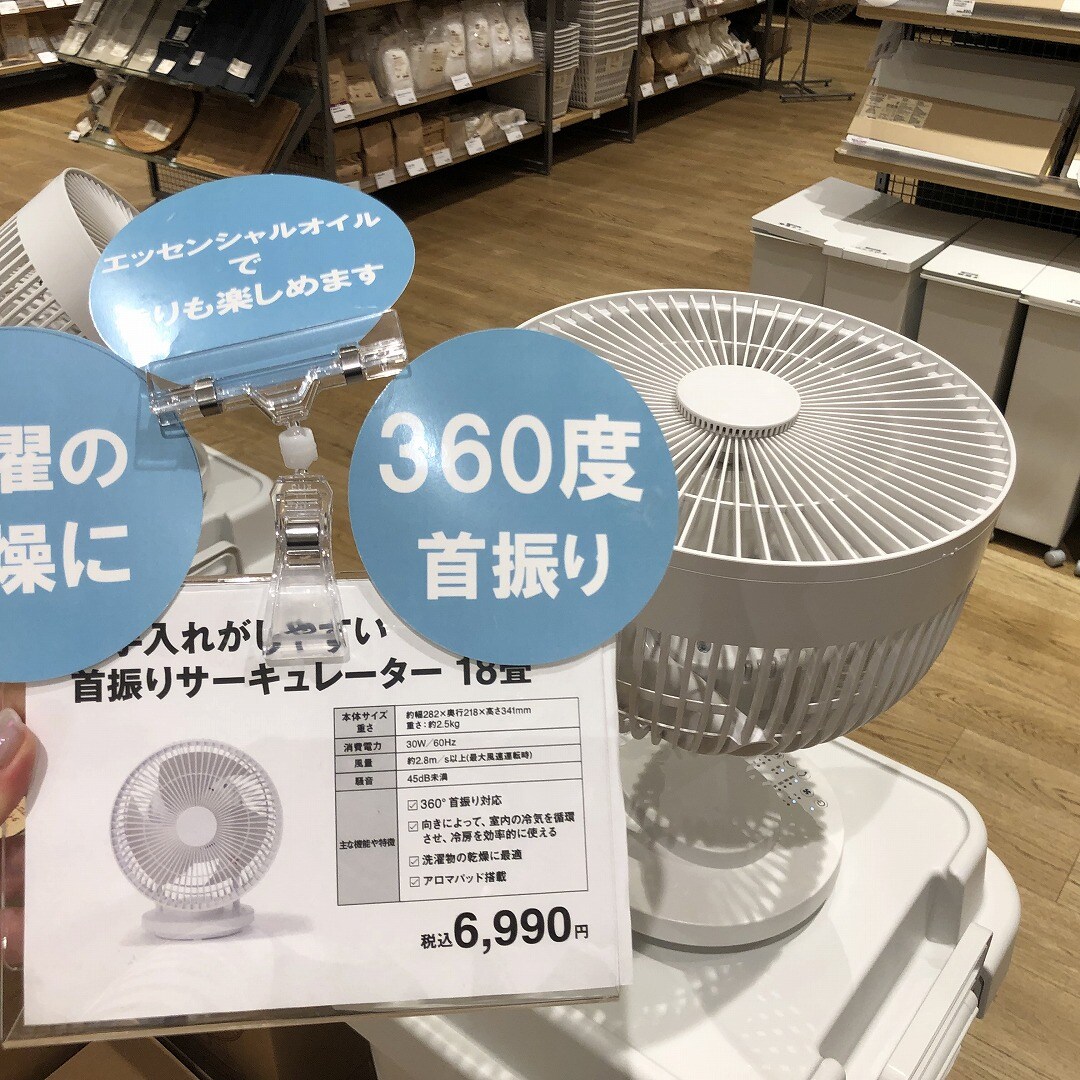 サーキュレーター