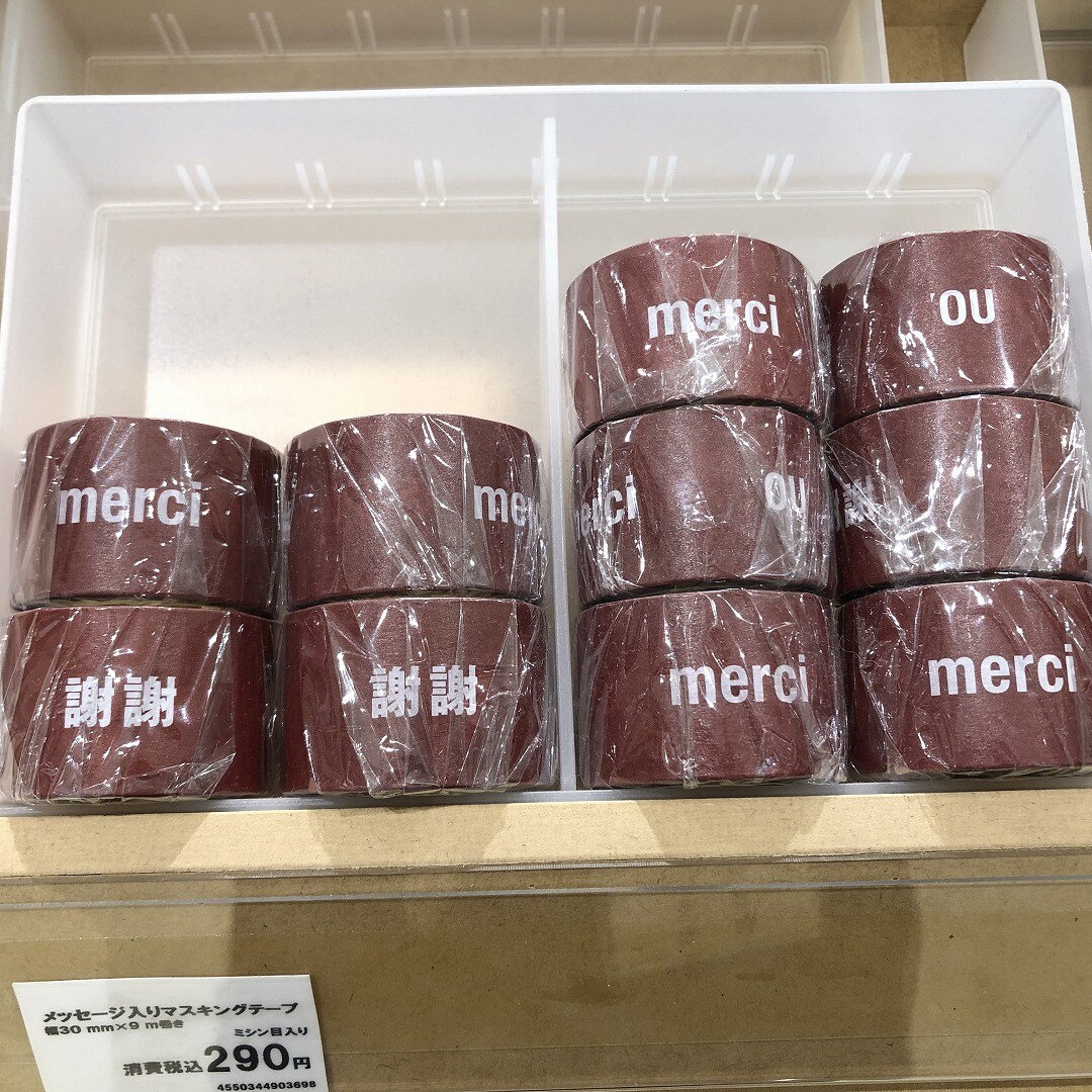 マステ