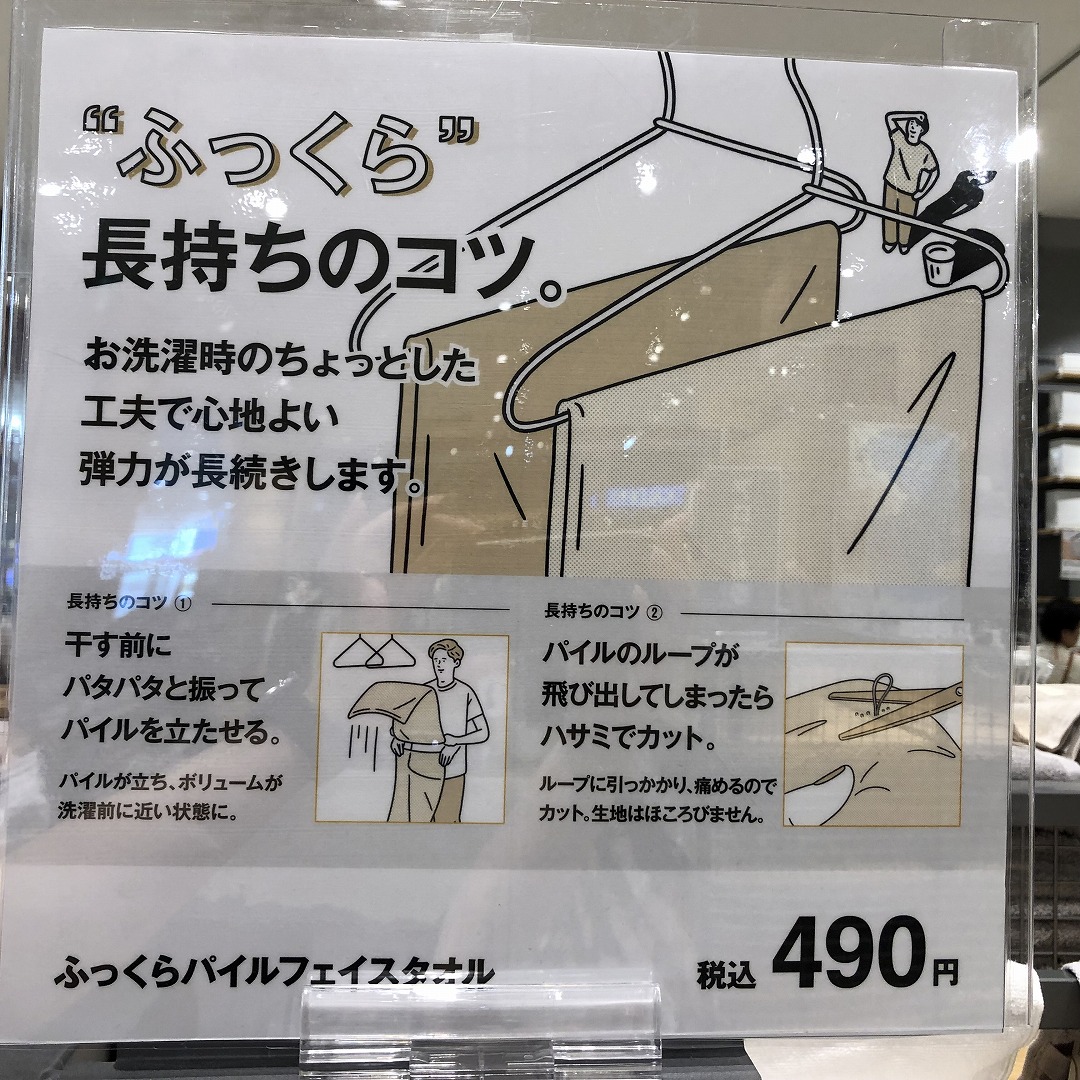 ふっくら