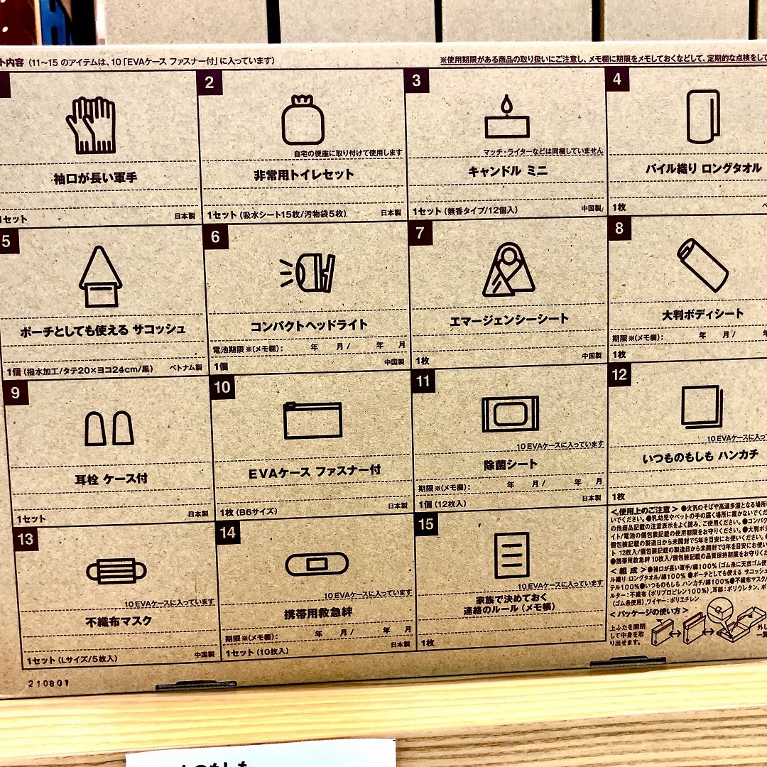 備えるセット