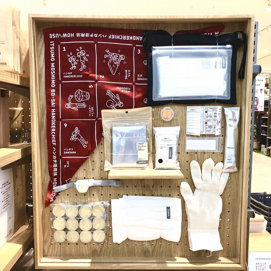 いつもし