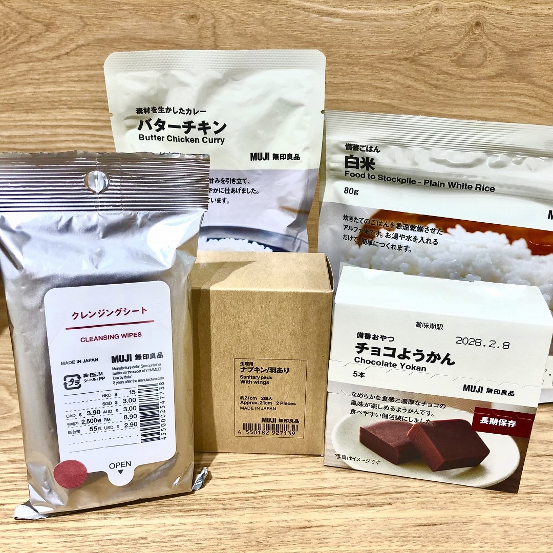 いつもし追加