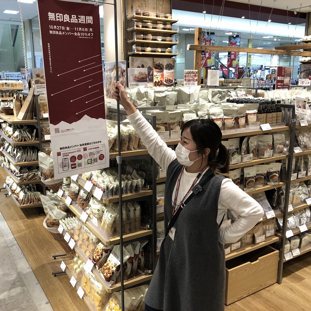 良品週間