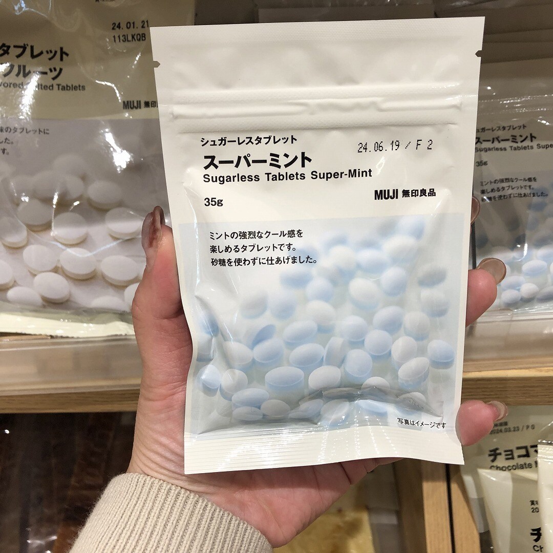 スーパーミント